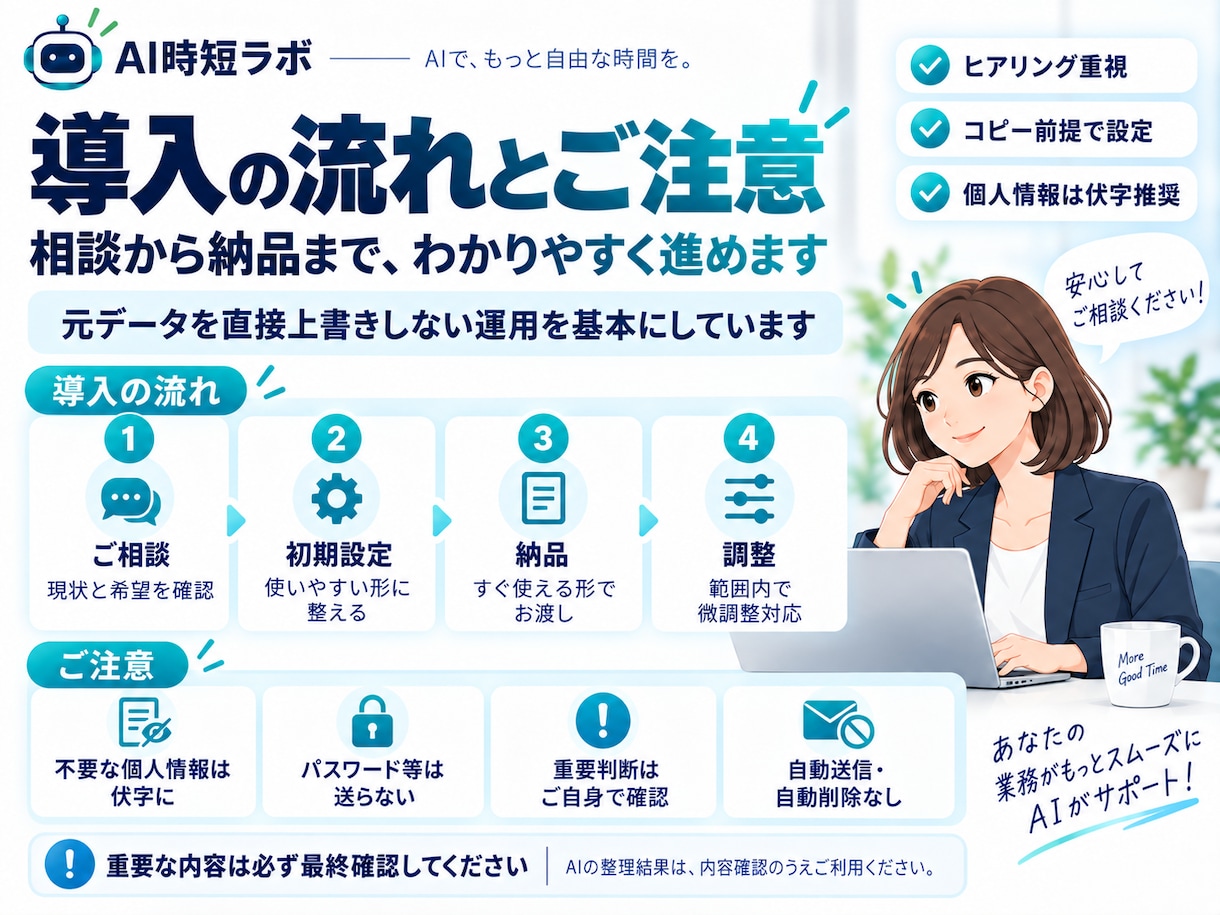 顧客情報整理AIをあなた用に設定します 顧客情報を見やすく整理し管理しやすくします イメージ2
