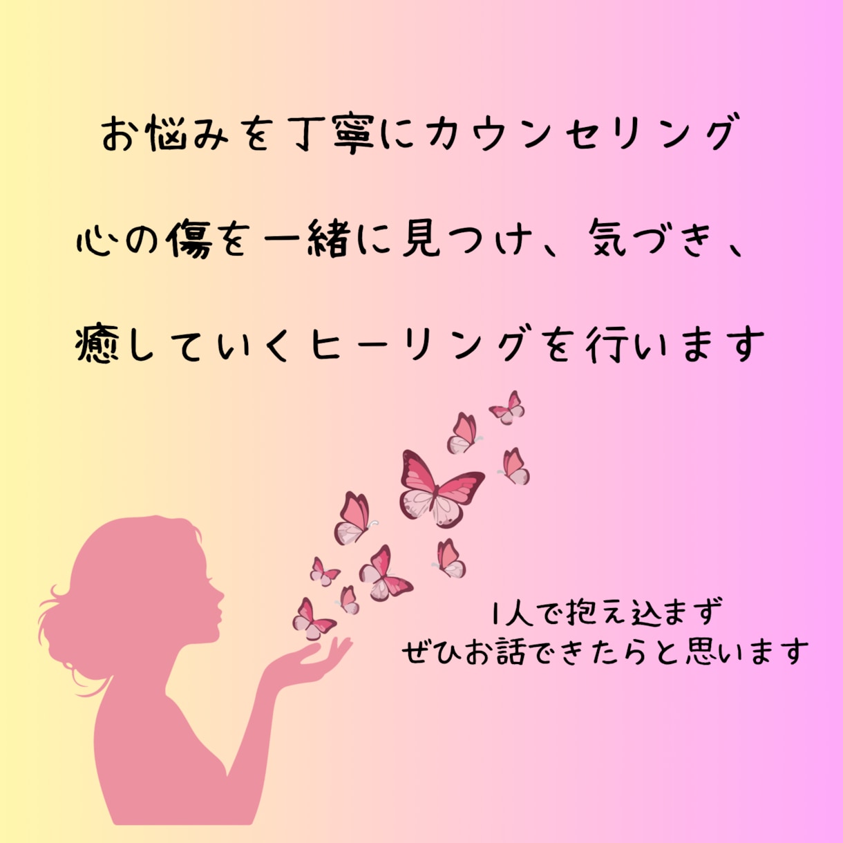 繊細さん・ママのお悩み相談受け付けます 親しみやすさ100%⭐︎悩みの本質を導き癒します イメージ3