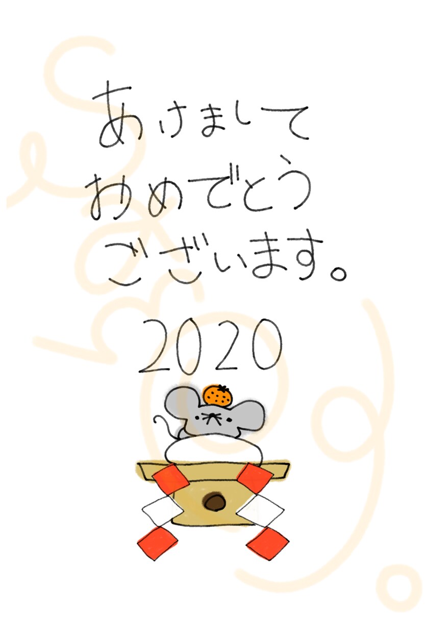 2020年の年賀状デザインします シンプルなものから可愛いものまで！(サンプルそのまま可能) イメージ3