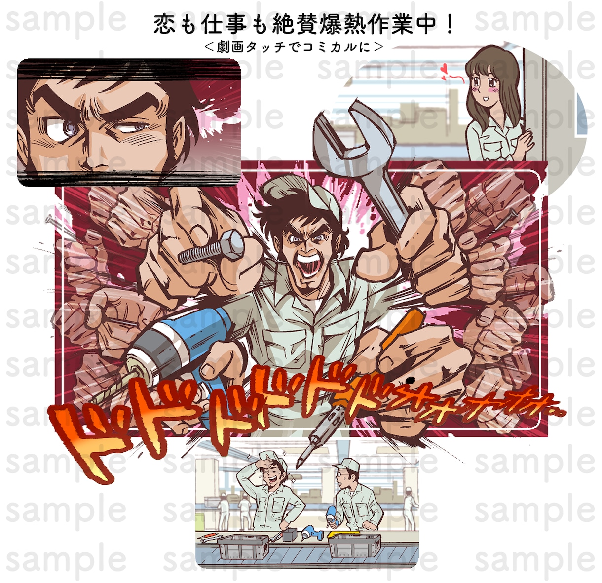 昭和フレーバーなマンガアニメ風のイラスト描きます 劇画風、少女漫画風、ギャク漫画風、懐かしアニメ風と盛り沢山！ イメージ5