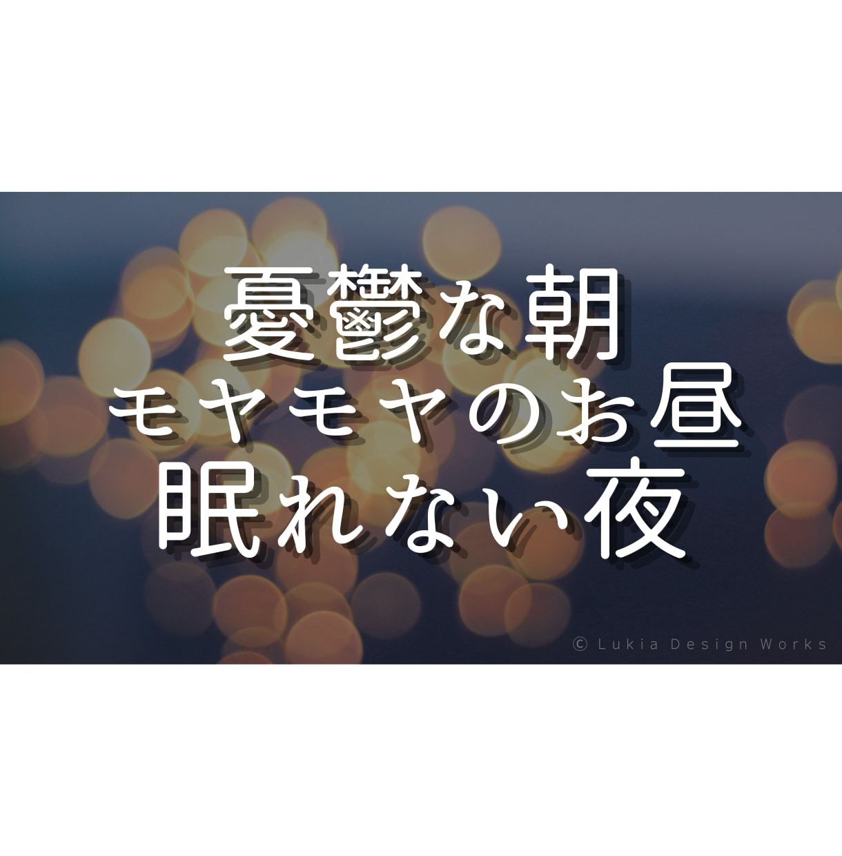 誰にも言えないお話聞きます ひとりで抱え込まなくてもう大丈夫です イメージ4