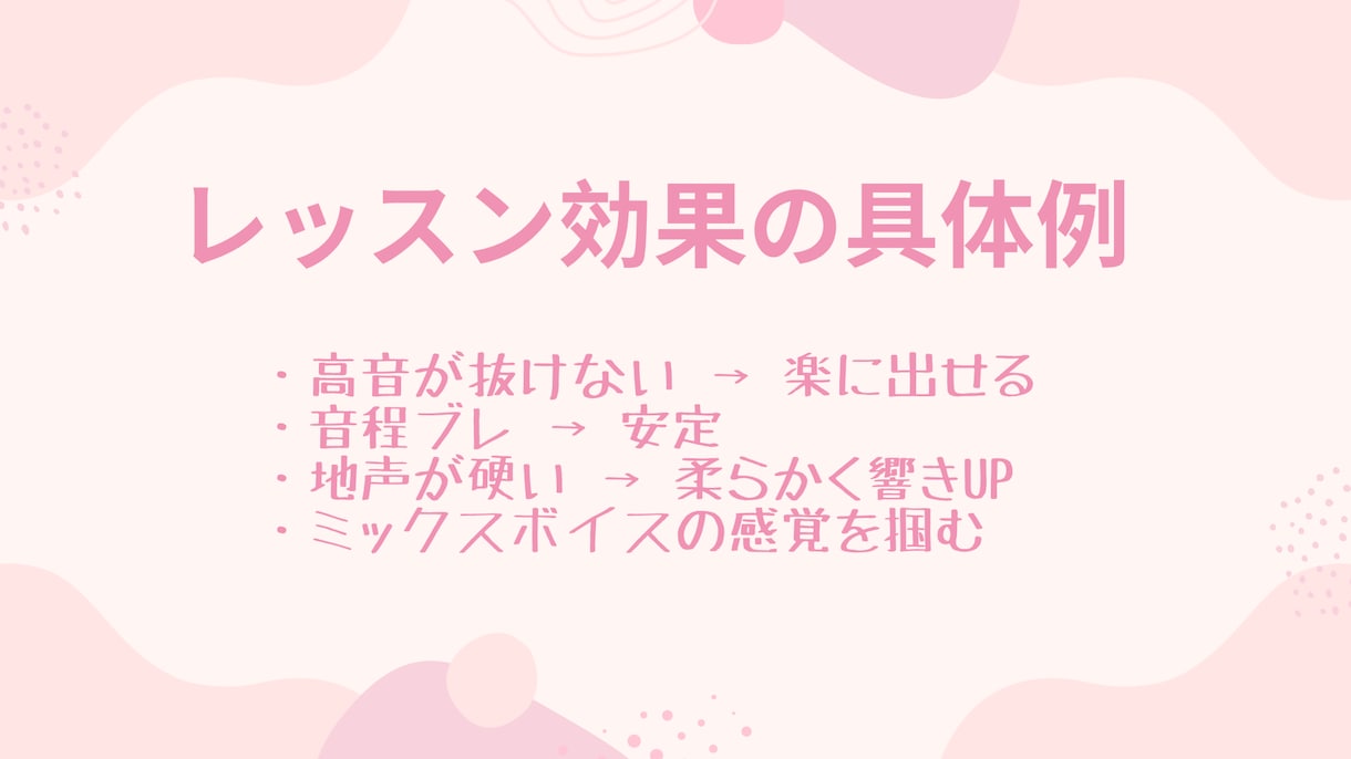 歌がもっと好きになるボイトレをします あなたに合わせて丁寧に。個性を活かした歌声づくり♪ イメージ3