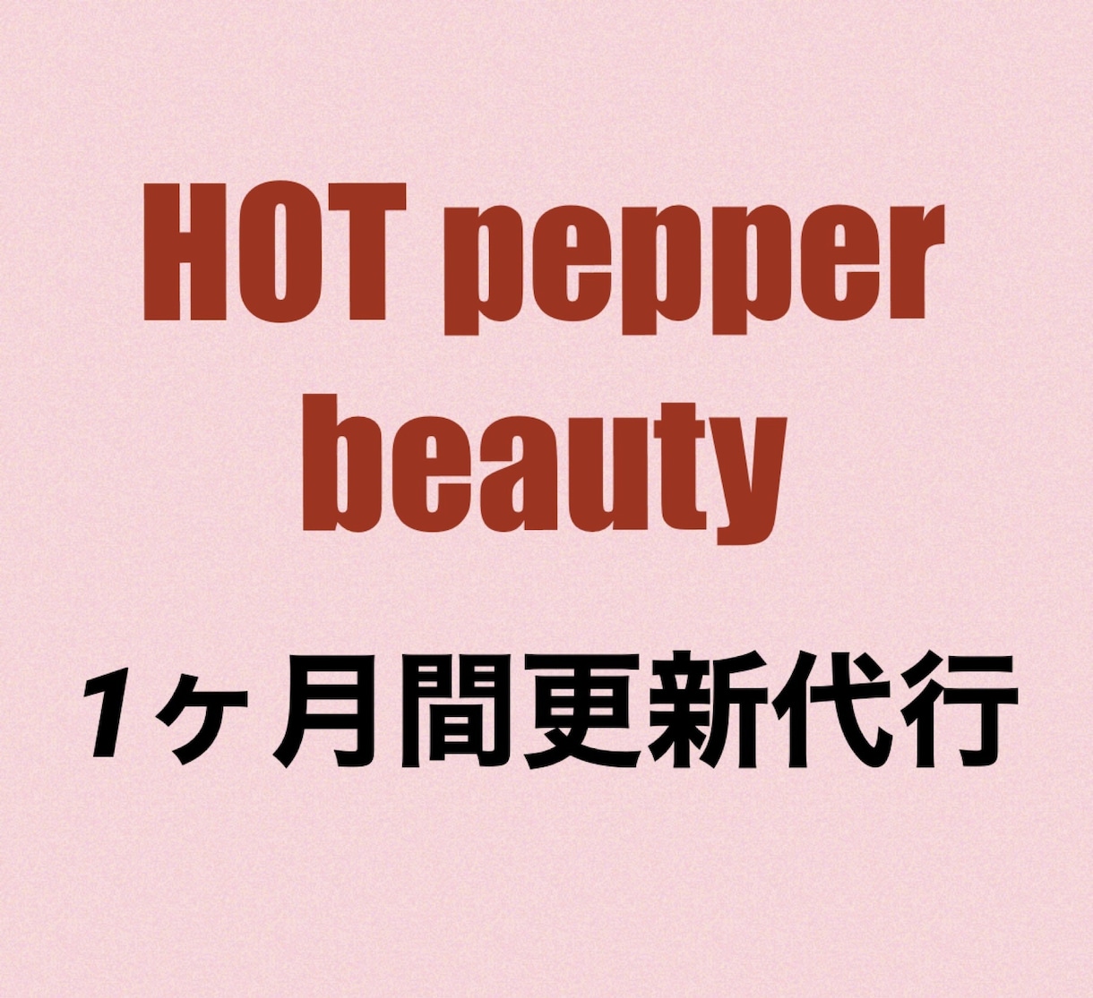 💬Coconara｜Hot Pepper Agency ☆ Rapid increase in reservations? ! Make it a popular salon
               Aya, a beauty agent
                Five….