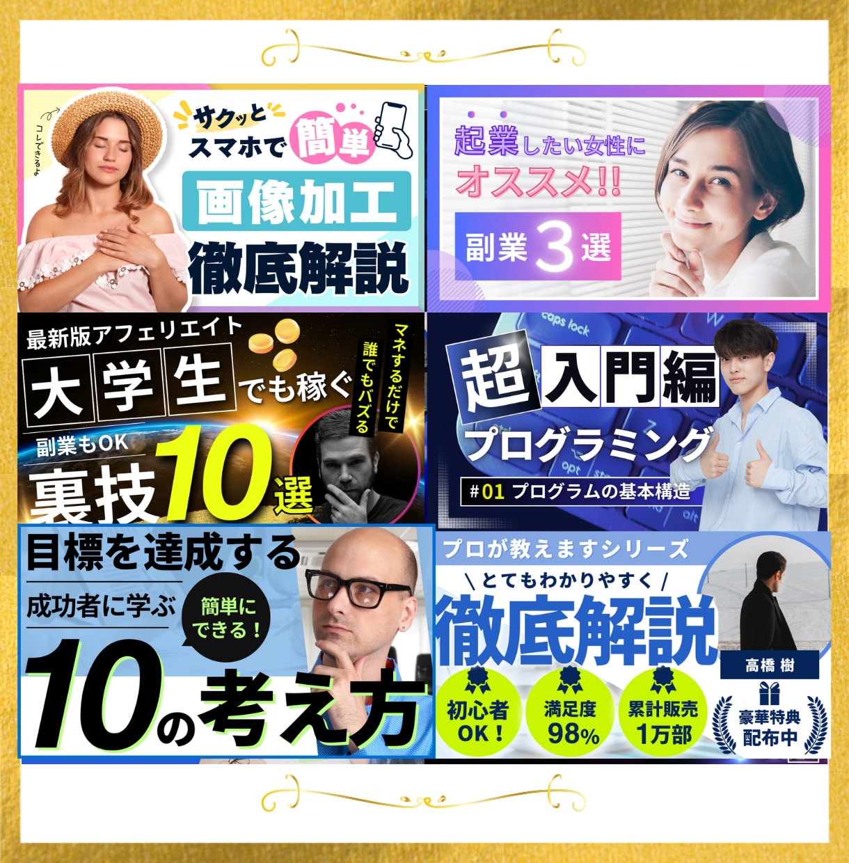 ３枚セット｜YouTubeサムネイルを制作します 丸投げOK！高品質・ハイクオリティなデザインで再生回数UP！ イメージ3