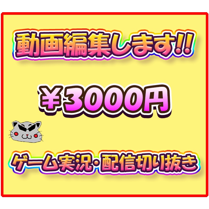現役ゲーム実況者がショート動画の切り抜き編集します ゲーム実況歴4年目！1000本以上の編集経験！ イメージ1