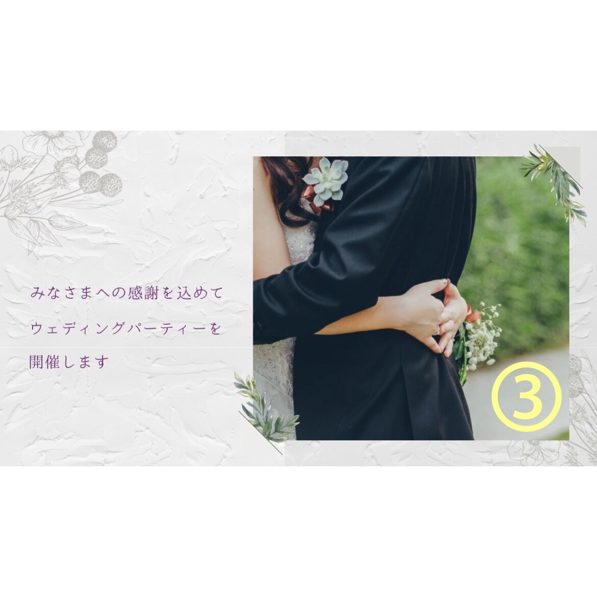 結婚式オープニングムービー/開演前のお願い作ります 写真多め/オシャレ/シンプル/披露宴を盛り上げられます イメージ3