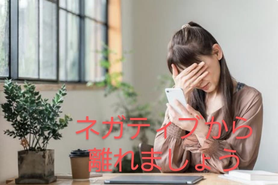 否定してしまう自分から肯定する自分へと導きます 否定という習慣から抜け出そう！ イメージ1