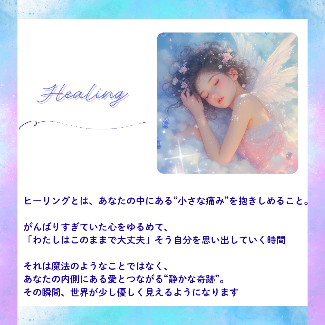 たっぷり20分！ヒーリングあなたの心を軽くします 自分責め/寄り添い/自信がない/心を整える イメージ2
