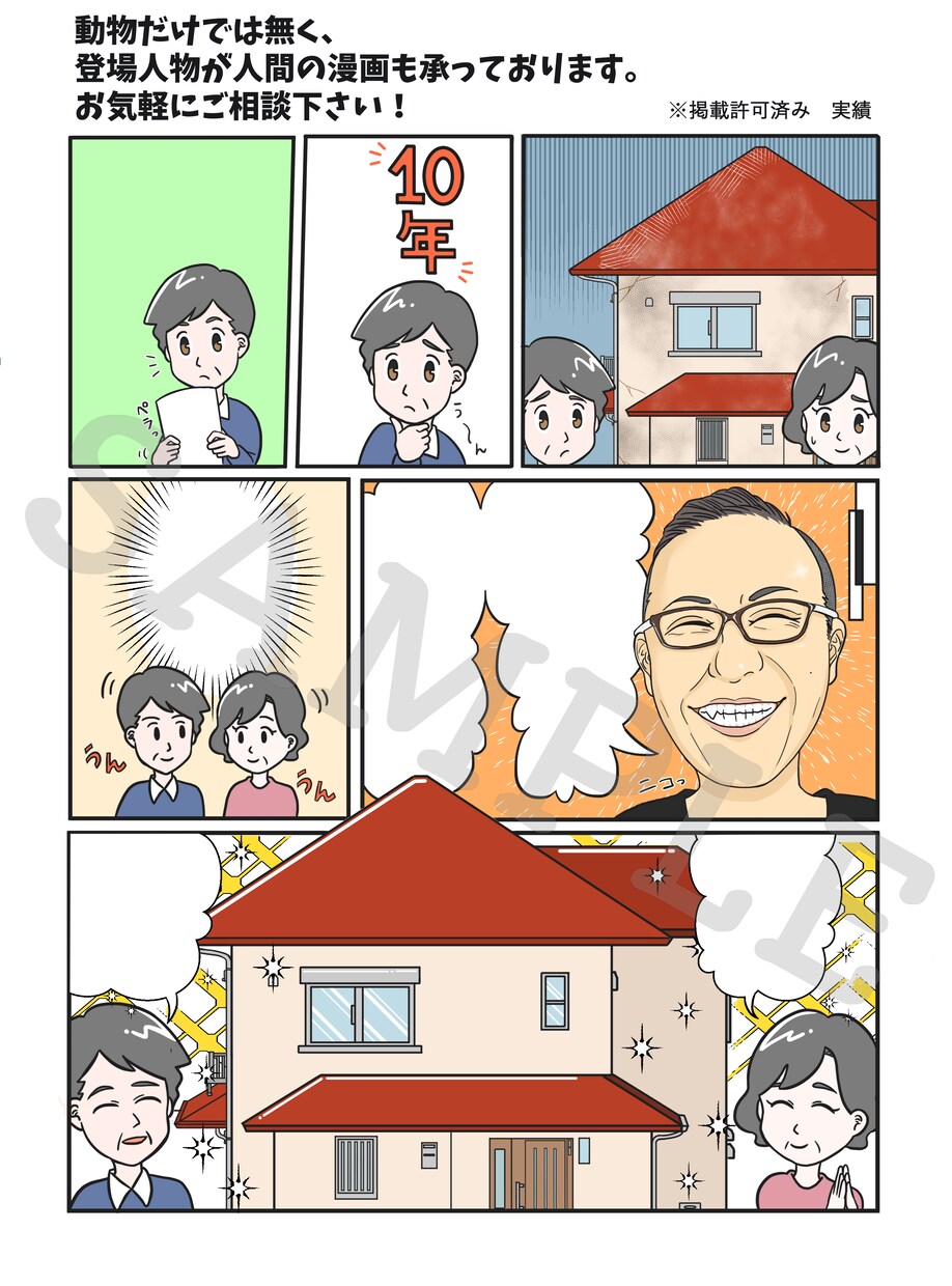 見やすくポップなPR、LP漫画を作製します 線が太くて見やすい、馴染みやすい漫画を！ イメージ5