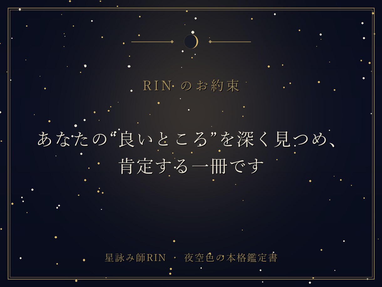 恋愛・仕事・お金の流れを 一冊の鑑定書にします オーラの色から、人柄を1300字で深く読み解きます イメージ8