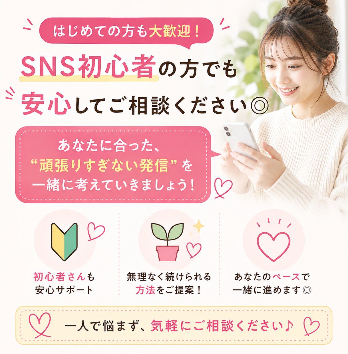 副業向け｜無理なく続くインスタ発信を提案します 無理せず始めるインスタ副業、頑張りすぎないSNS運用へ イメージ4