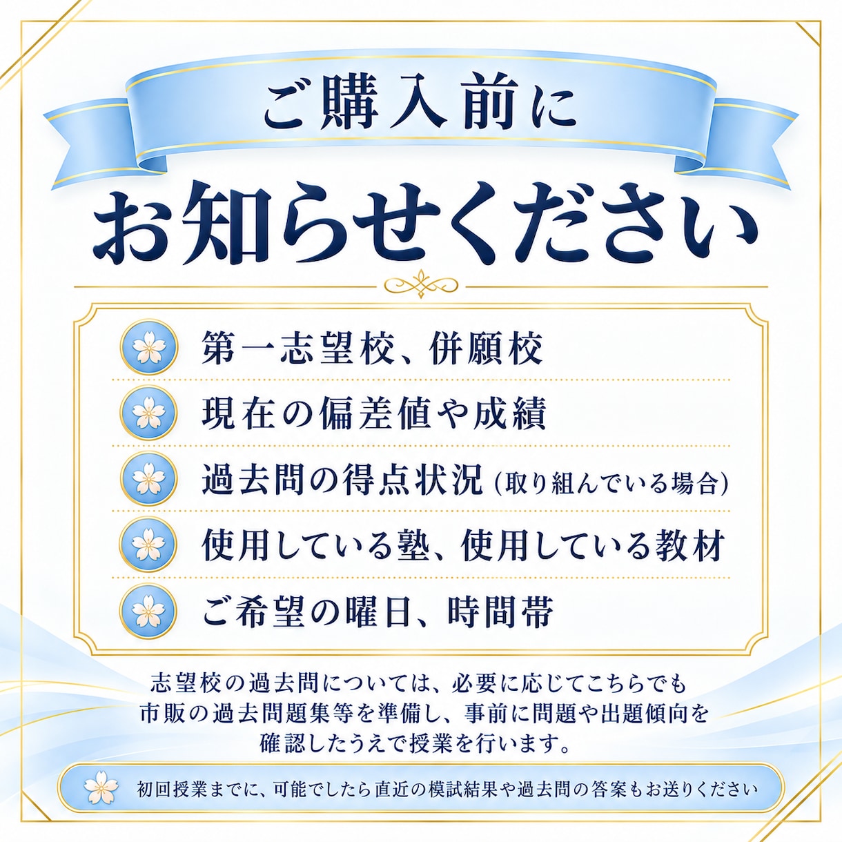 志望校別に中学受験国語の過去問を対策します 偏差値20〜40台から第一志望合格を目指します イメージ4