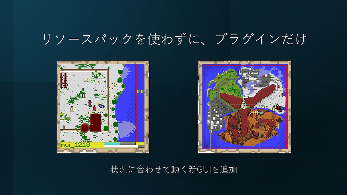 マインクラフト｜理想の本格プラグインを開発します コマンド1つからMod級まで｜実績30件超が理想を形に イメージ4