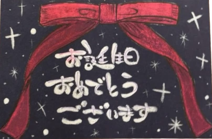 特別なお祝いの日に一言添えれます 大事な人やお世話になっている人に一言どうですか？ イメージ1