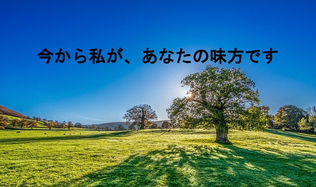 現役占い師が、あなたの心の友達になります 悩み事・恋愛相談・内容は何でもOKです イメージ1