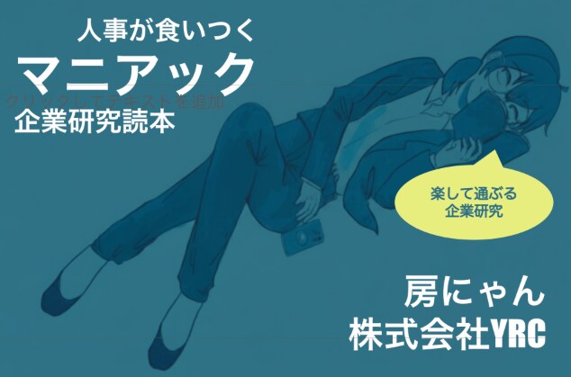 外資就活サポート（ES添削・面接対策）します 外資およびファンド経験者で、経験からサポート イメージ1
