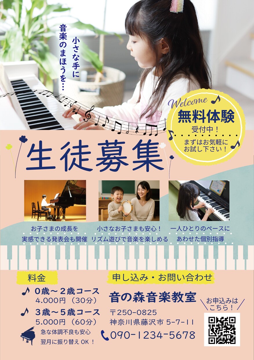 思わず【手にとる】チラシをデザインします 伝えたい人に【伝わる】チラシを制作します！！ イメージ2