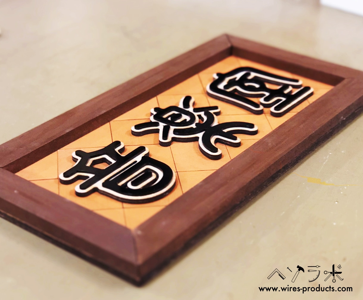文字やロゴ、絵柄などお好みの形を切り出します DIYに最適！デジタル工作機械を使って素材を切り出します！ イメージ9