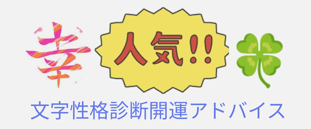 直筆心理占いができます 幸運を呼ぶアドバイスができます。 イメージ2