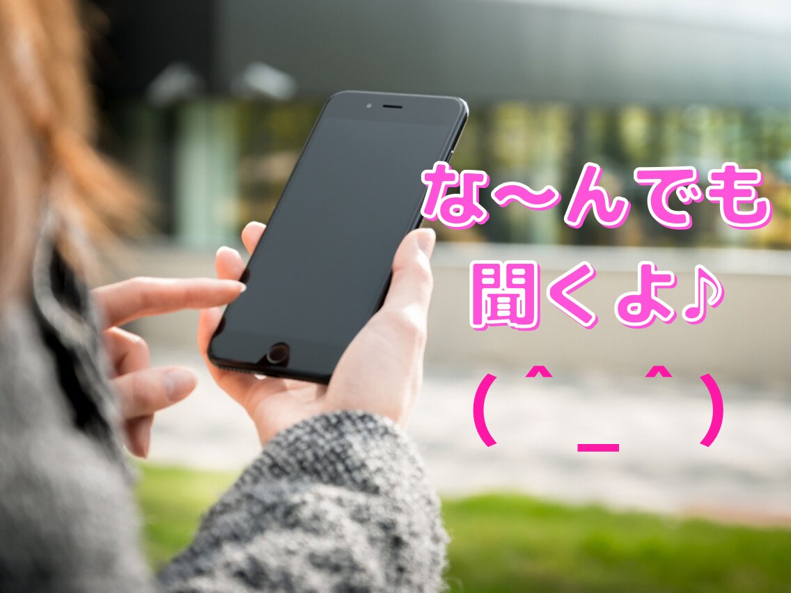 1分からどうぞ！あなたのお話しなんでも聞きます まったり癒し系看護師に、あなたの心の内吐き出してみませんか？ イメージ2