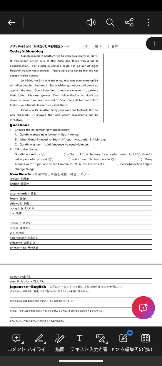 中学英語教科書の解説します 中学校英語教科書(ニューホライズン)の解説動画をお渡しします イメージ3