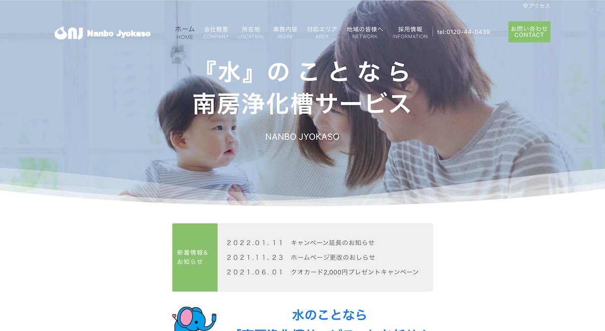 WordPressテーマでWebサイトを制作します CTAボタンが豊富なEmanonを使います イメージ1