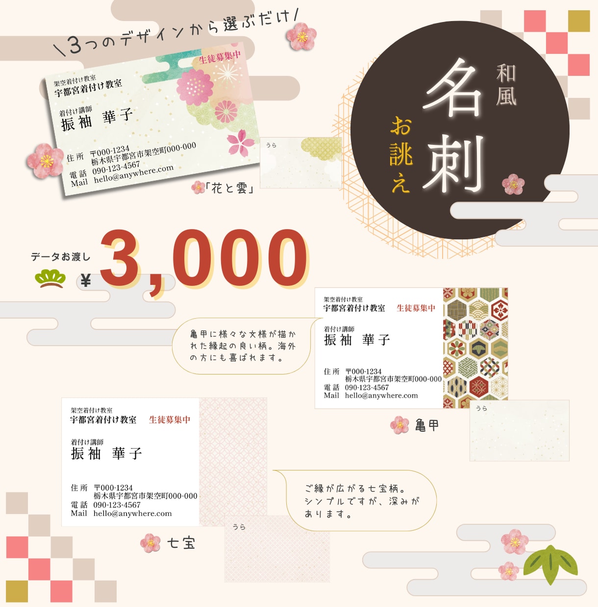 和風名刺お誂えします 3デザインから選ぶだけ!海外の方に喜ばれる和風名刺! イメージ1