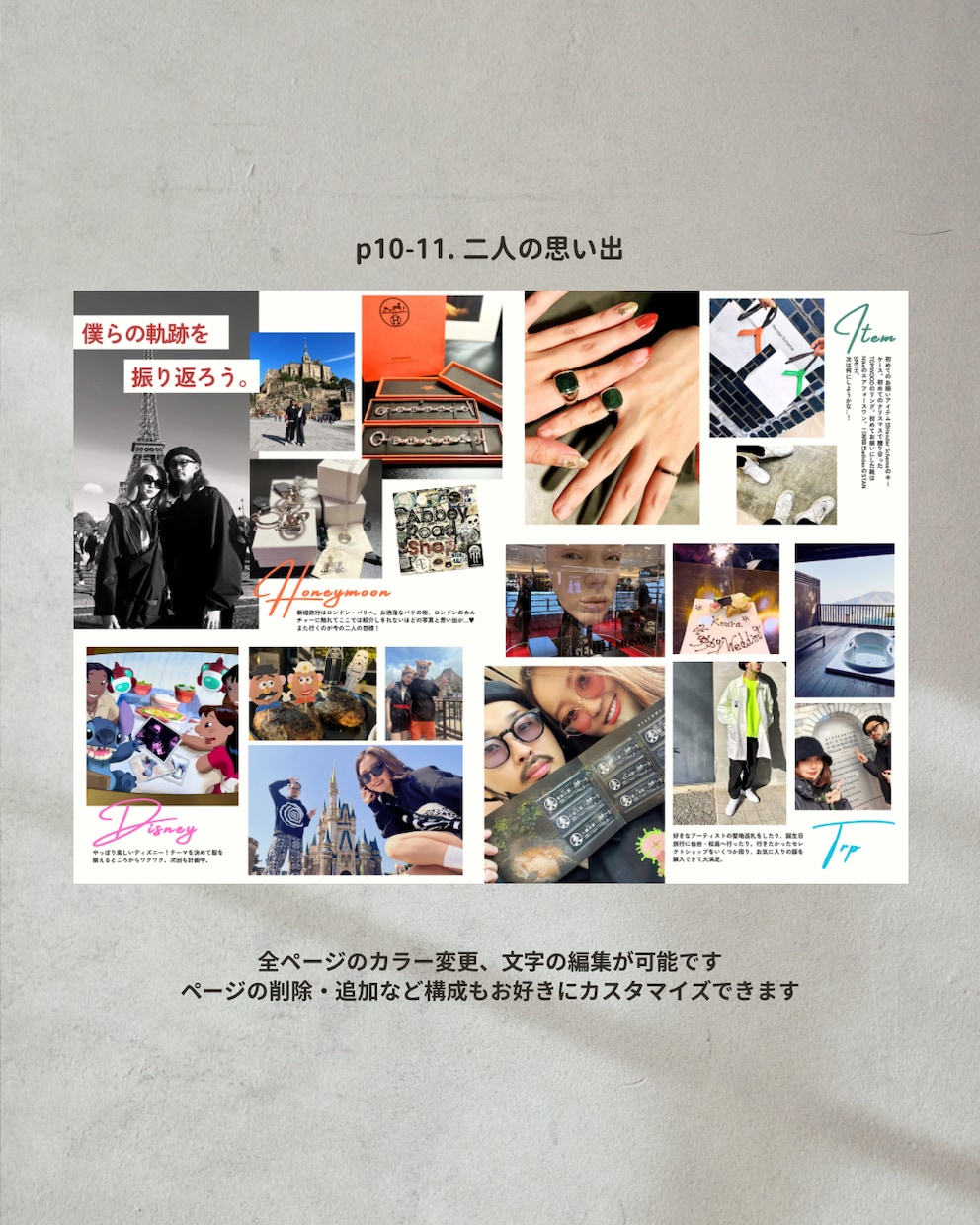 大人気の雑誌風プロフィールブックが作れます POPEYE風デザインがスマホで簡単に！ イメージ9