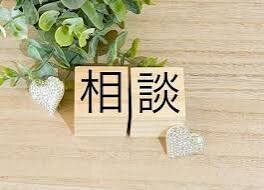 相談や深い悩みまで、その苦しい気持ちをお聞きします 恋愛相談サイト元相談員経験を元に不倫〜恋愛相談に寄り添います イメージ2