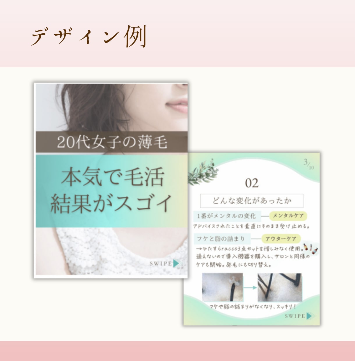 女性向け！高品質Instagramの投稿作成します 【2名さま限定】初出品のため特別価格でご提供し イメージ7