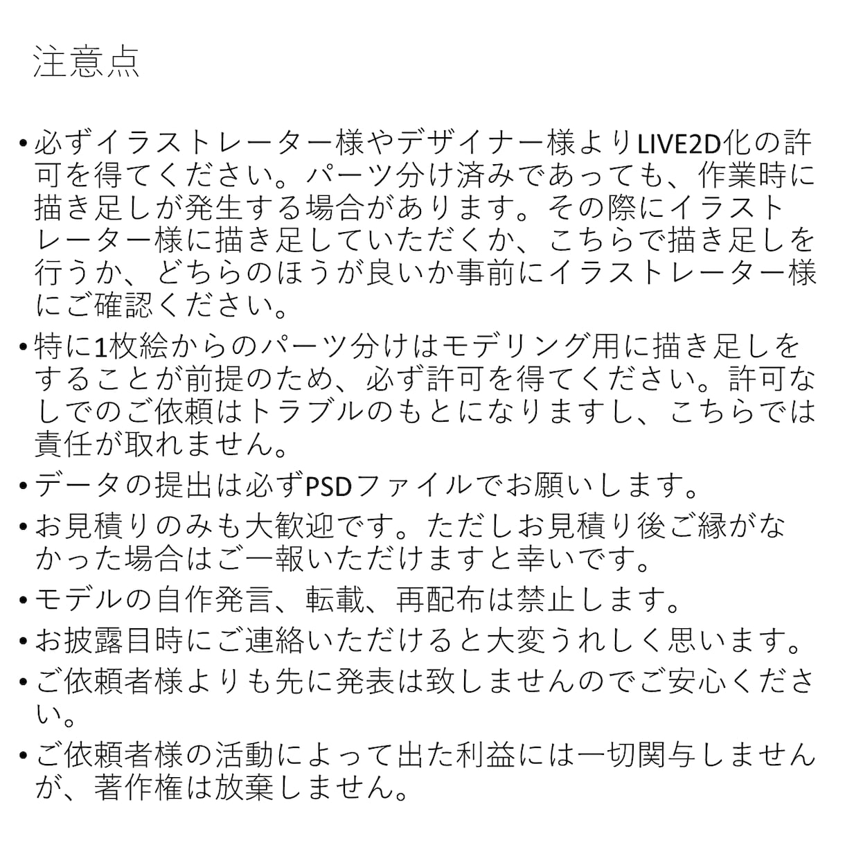 LIVE2Dを作成します 最安20000円〜！一人一人に合わせたモデリングを行います！ イメージ4