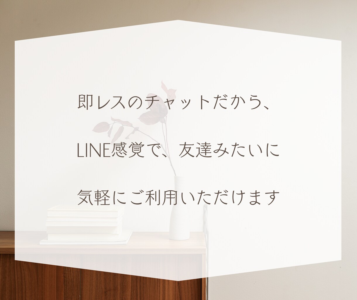 パニック障害の不安やつらさに即レスで寄り添います 相談・質問・愚痴OK／即レス／60分／緊急・外出時の不安にも イメージ7