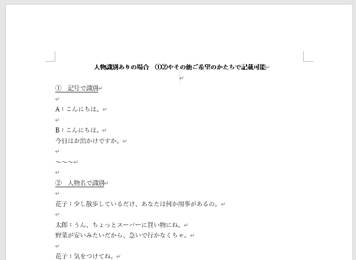 1分75円！安心丁寧！音声文字起こしを代行します 最短当日！実績多数！動画も音声も素早く文字化します イメージ3