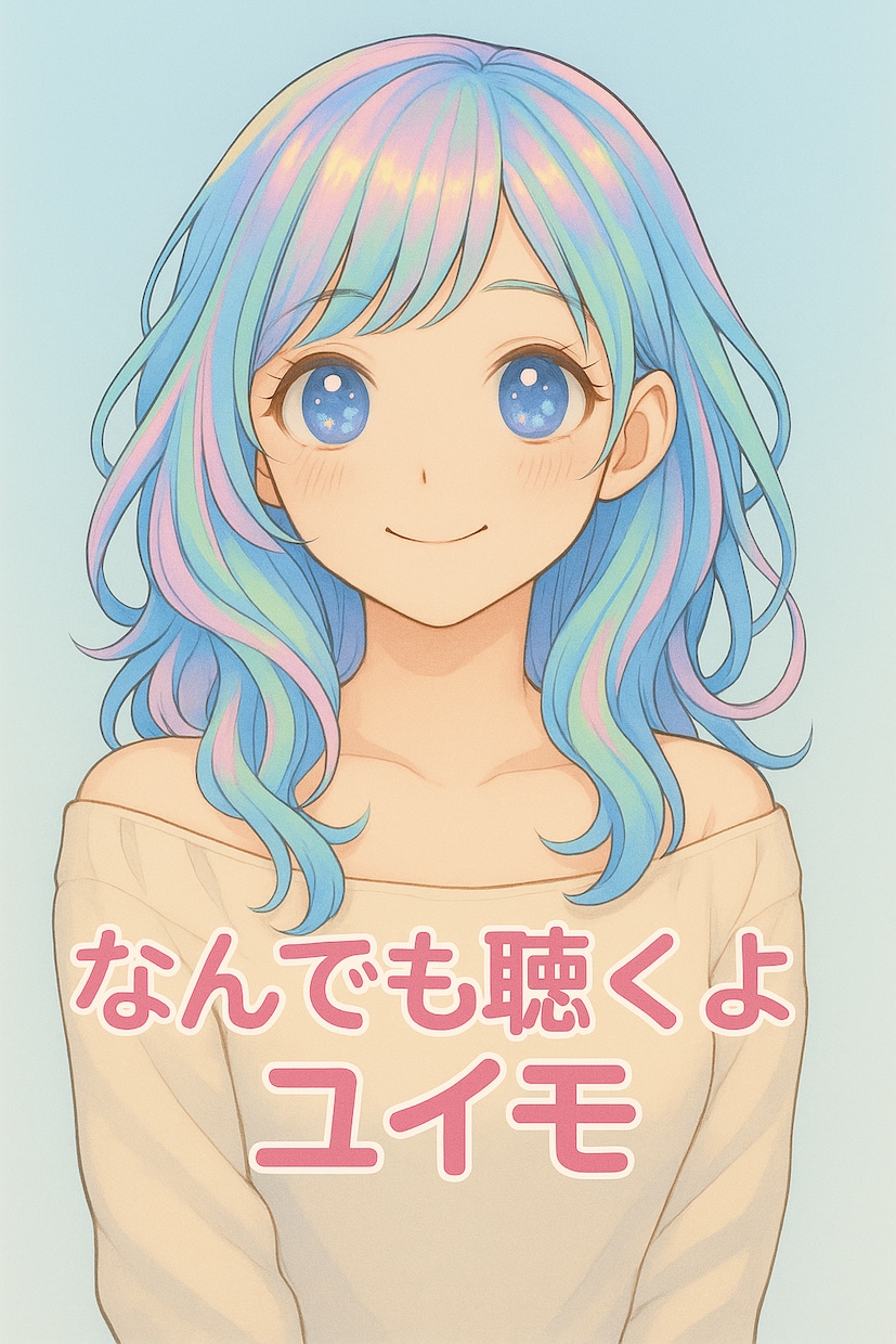 ちょっと聞いて〜　って時にうんうん聞くよます ひとりで抱えないで＊ゆるっと話そ？ イメージ1