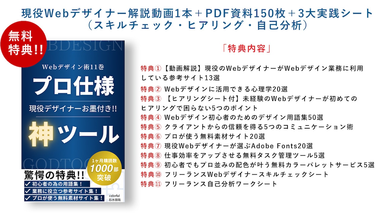 133本のWebデザイン動画教材を特別に提供します 動画133本・資料500枚！現役デザイナーと公認会計士が解説 イメージ2