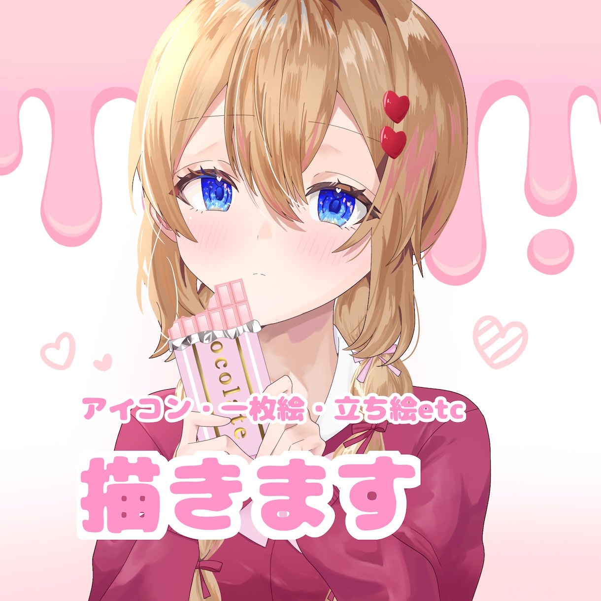 低価格高品質なイラスト描きます 手頃な価格でイラストを提供いたします！ イメージ1