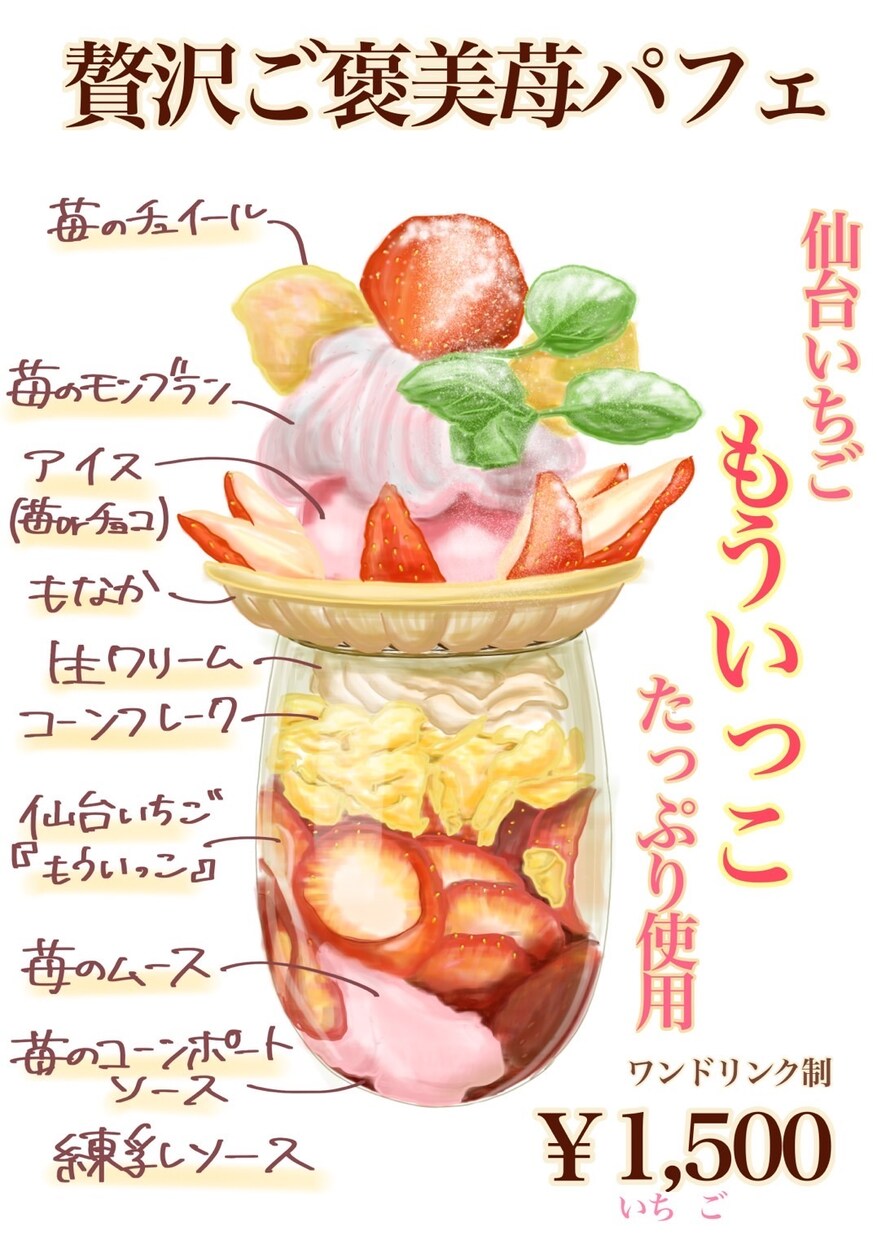 ツヤツヤからふわふわまで、お料理イラスト描きます 手描きのお料理イラストでインパクト大のメニューを作りましょう イメージ3
