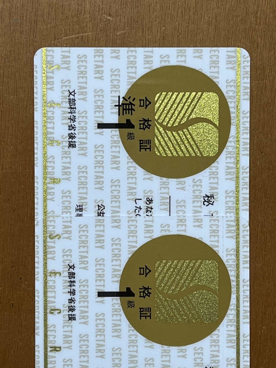 秘書検定のご相談に乗ります 秘書検定１級を取得している現役社長秘書がサポートします。 イメージ2
