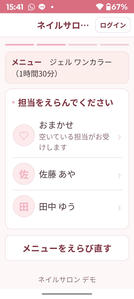お店の予約管理をスマホアプリでまるごとやります メニューと時間を自分で組めるので、業種を選びません イメージ8