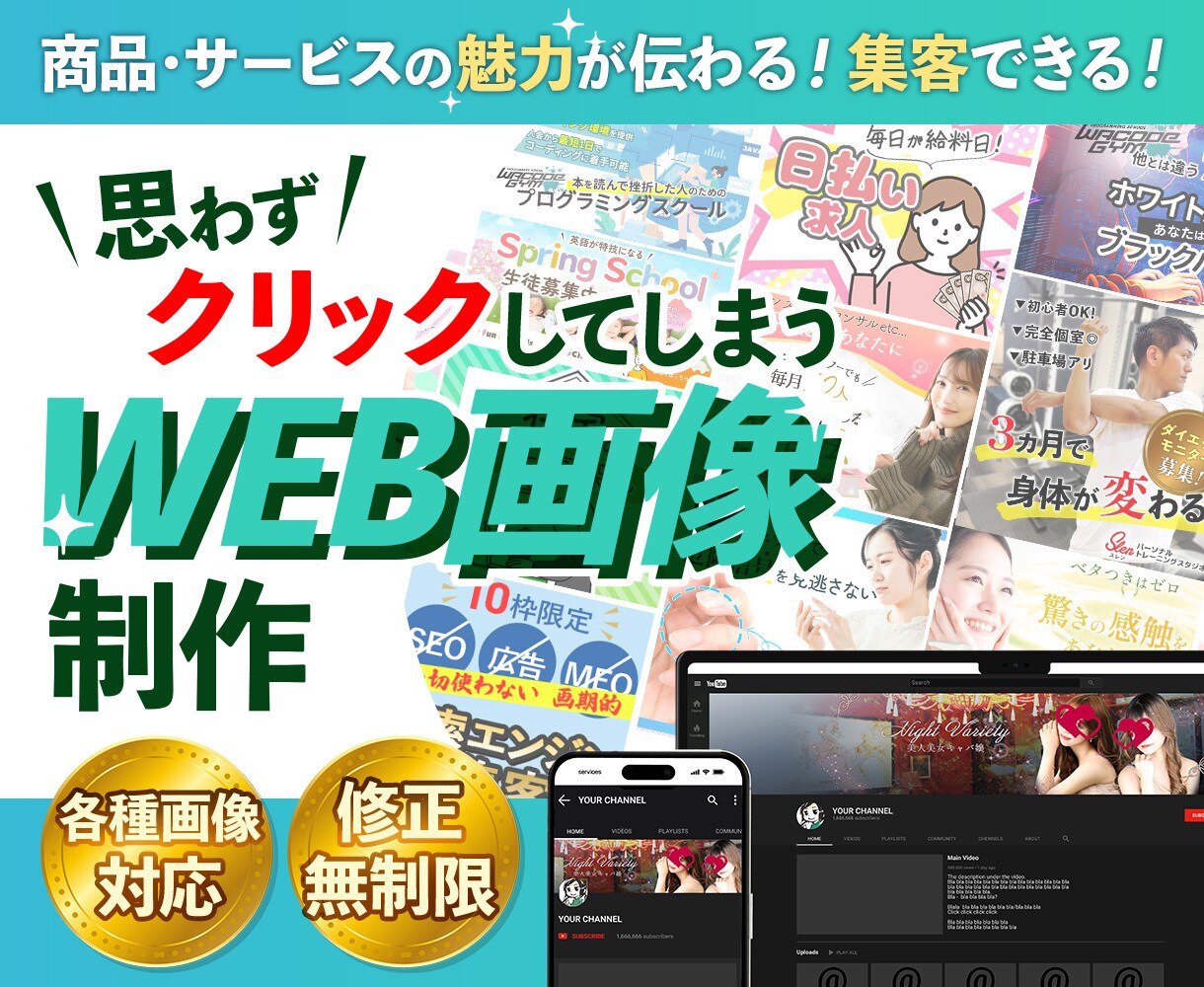 目を惹く！バナー・ヘッダー制作いたします デザインの悩みを解決！初心者の方も安心してご依頼いただけます イメージ1