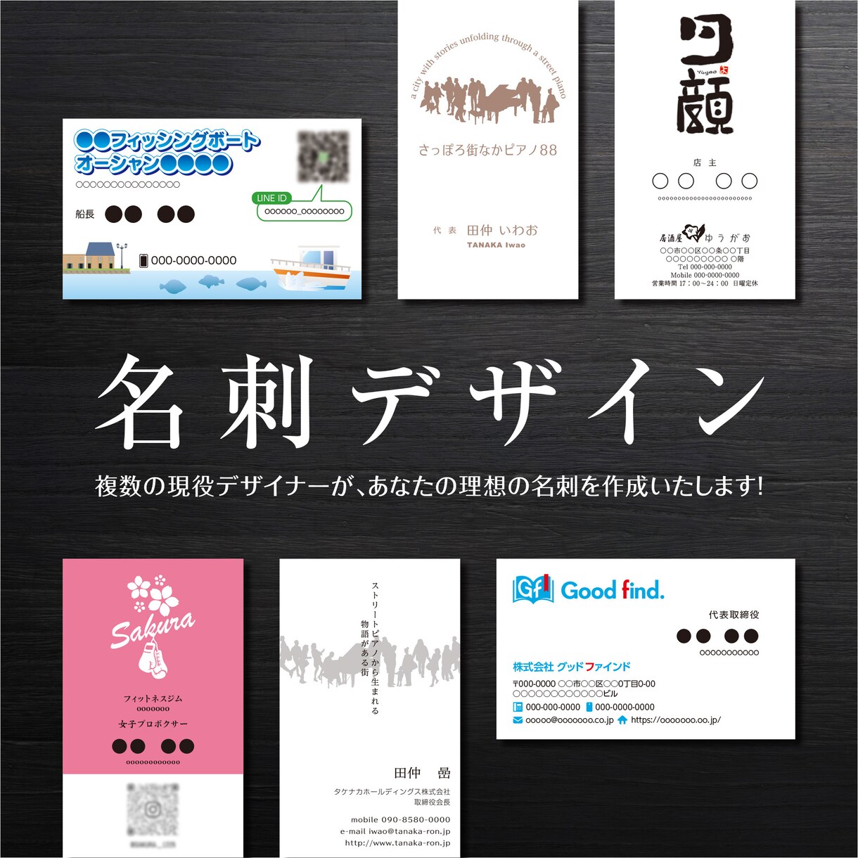 現役デザイナーが長年の経験を基に名刺を作成します お客様のイメージをカタチにします！ イメージ1