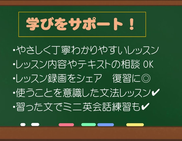 大人のための学び直し英語　楽しくレッスンいたします 初心者さんの学びを全力応援いたします！　継続コース募集中 イメージ3