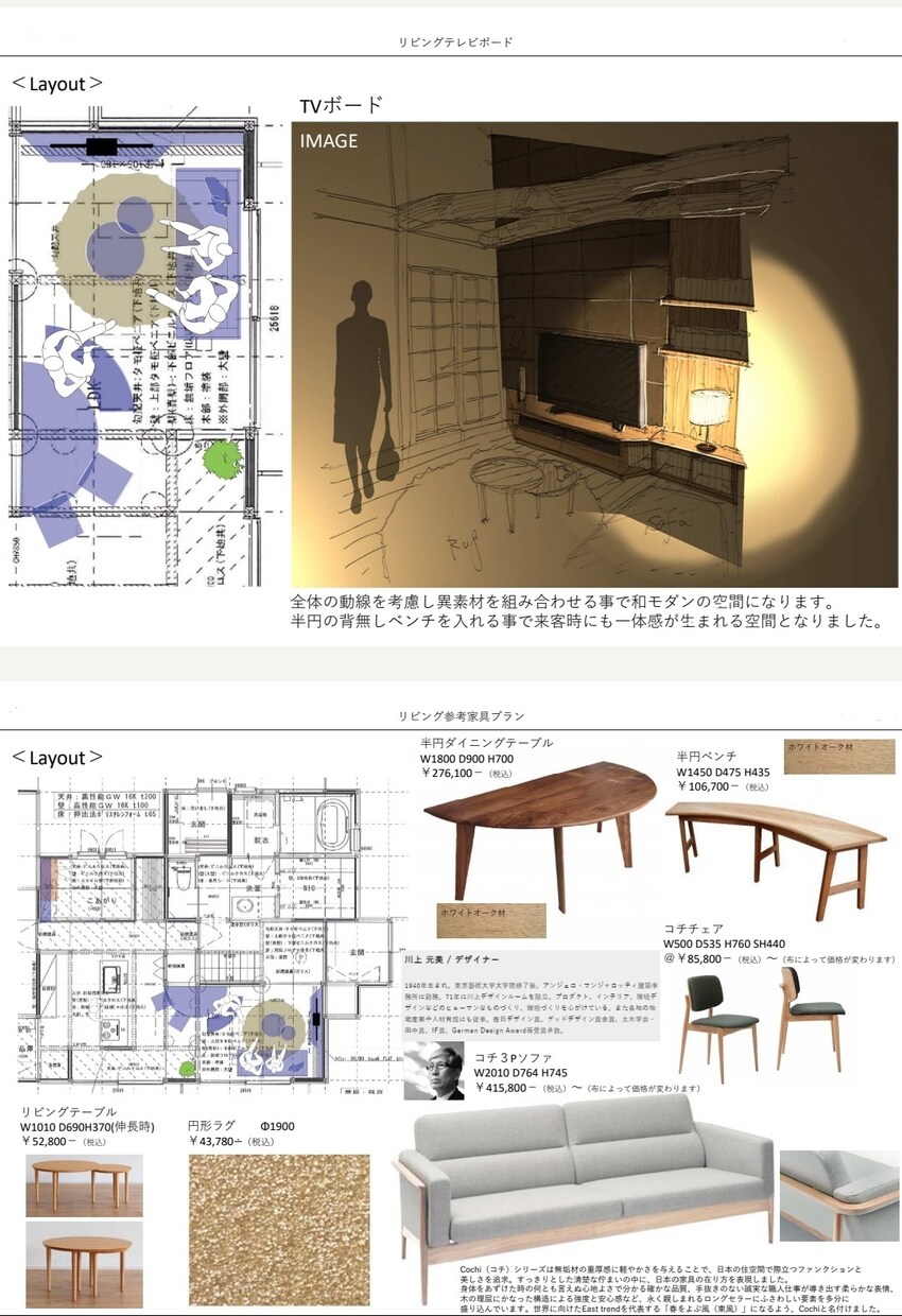 家具のプランニング作ります 家具のサイズ感等をスケッチも入れてご提案します イメージ1