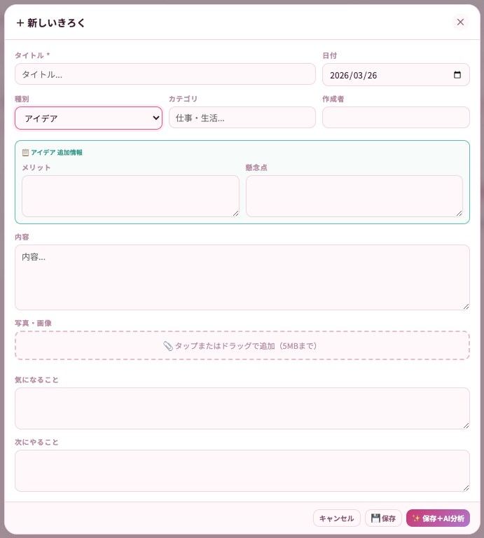 あなた専用の仕事兼マイノートを制作します 仕事に日常に使える、あなた専用のデジタルノートを形にします イメージ5