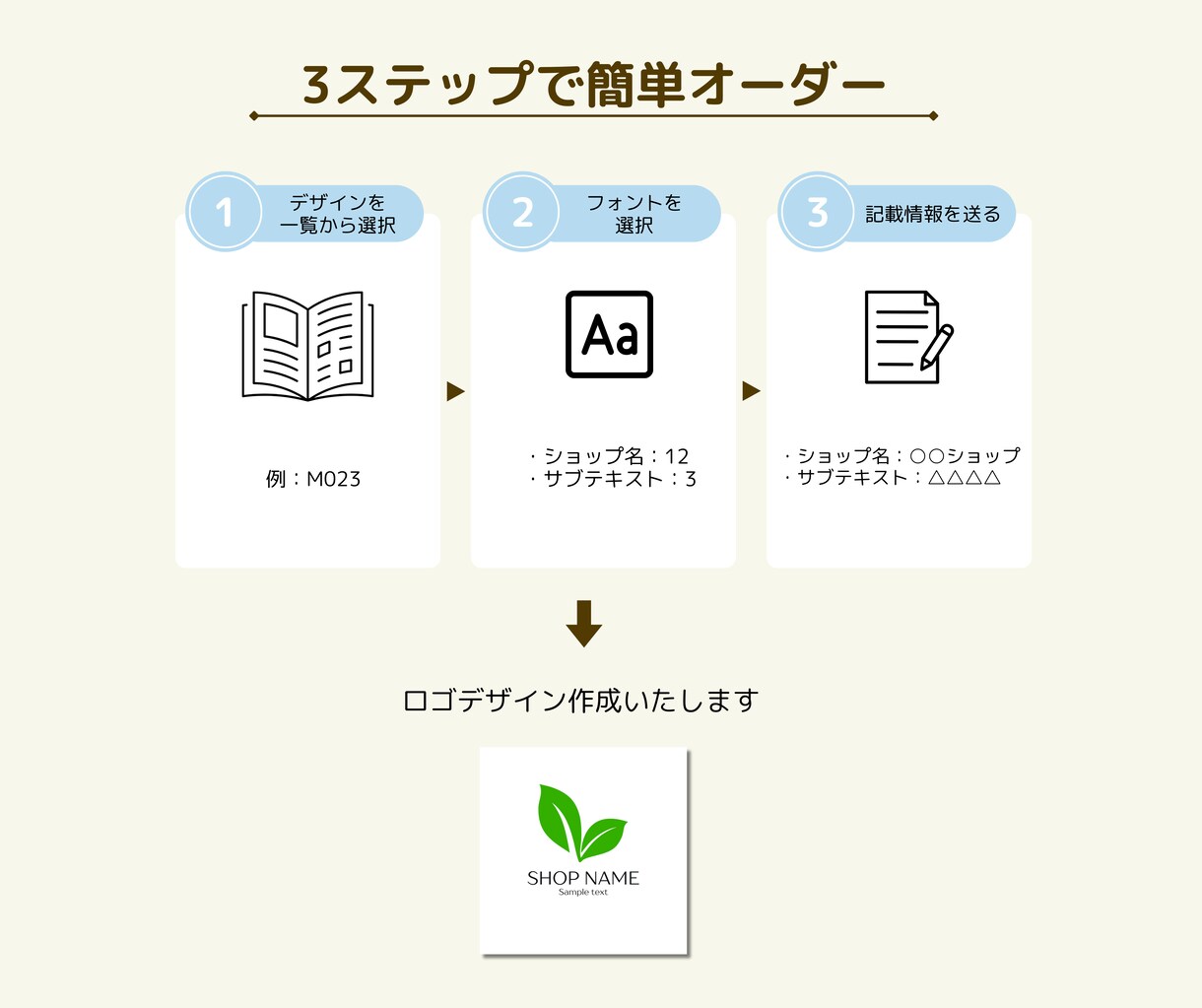 ハンドメイド・ベビー系デザインロゴ作成します 数十種のサンプルから選べる♪子ども・手芸・ハンドメイド系ロゴ イメージ8