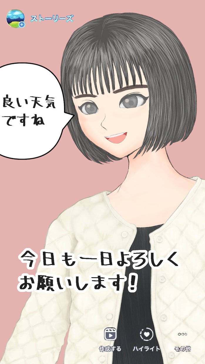 インスタ用の全身絵を描きます インスタのストーリーでも使えます！ イメージ3
