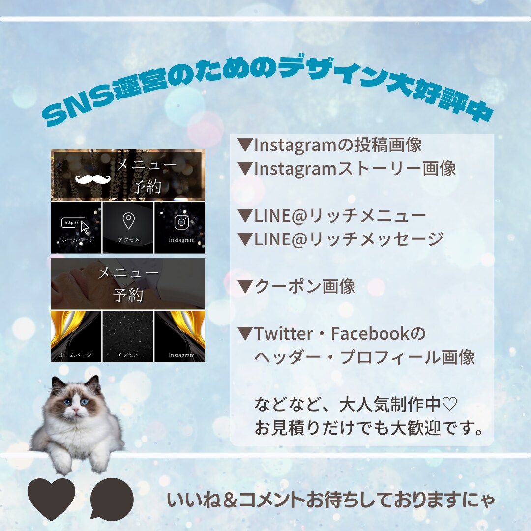 SNSの画像作成☆あなたの負担減らします 見やすい、SNSの画像作成致します。 イメージ4