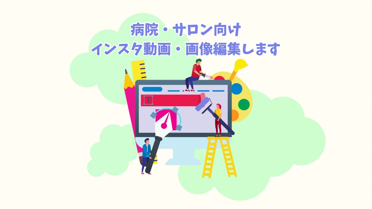 病院・サロン向け｜インスタ動画・画像編集します 業種に合わせたやさしい雰囲気の動画・画像制作が得意です イメージ1