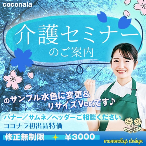 １５００円でバナーWEB画像を作ります ＳＰツール制作会社デザイナー実務３年のプロが作る格安バナー イメージ4