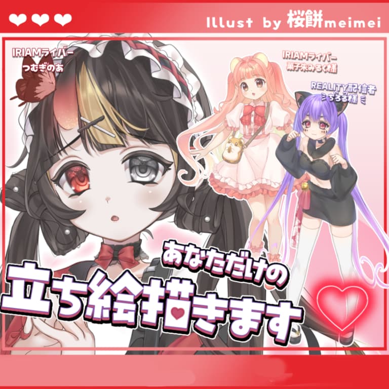 IRIAM、Vtuberさんの立ち絵描きます 可愛いをお探しの方必見！！1枚絵も承っております *゜ イメージ1